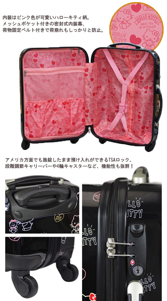 史上最も激安 SIS HK-SUC-01-L1 ベージュ Hello Kitty ハローキティ 4輪スーツケース Lサイズ 90L 