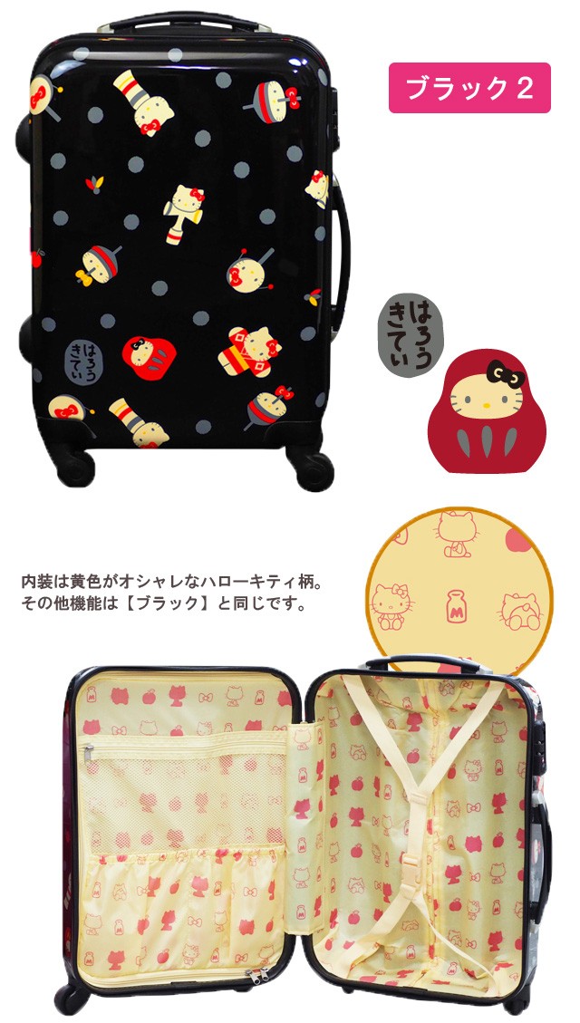 ハローキティ Hello Kitty キティー サンリオ スーツケース Sサイズ 