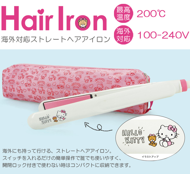 セット マルチプラグ付 ハローキティ Hello Kitty ストレートヘアアイロン 海外対応 スイッチを入れるだけ コンパクト 収納ケース付 Hk Shi Es3a009 Es3a009 スーツケースと旅行用品のgriptone 通販 Yahoo ショッピング