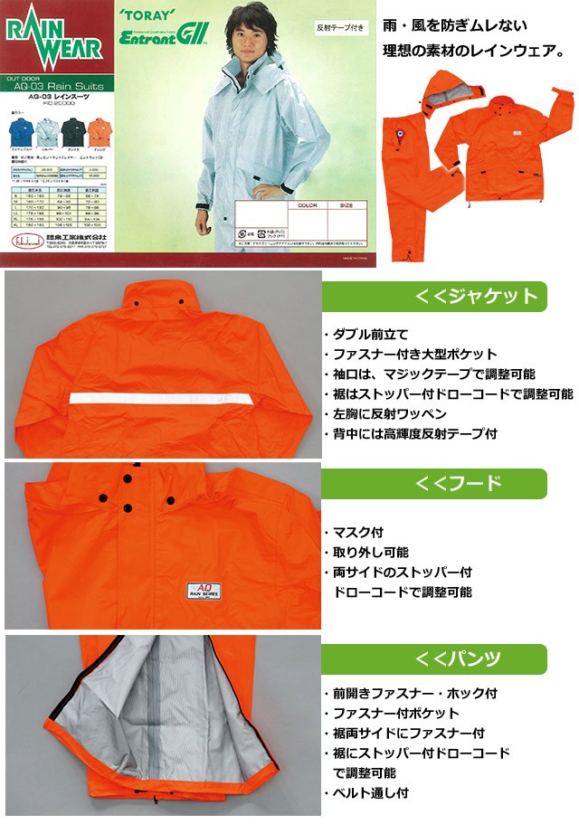 レインウェア上下 レインキャブ 収納袋付き 楽天市場】楽天1位【先着50枚クーポンで2,980円】 レインウェア