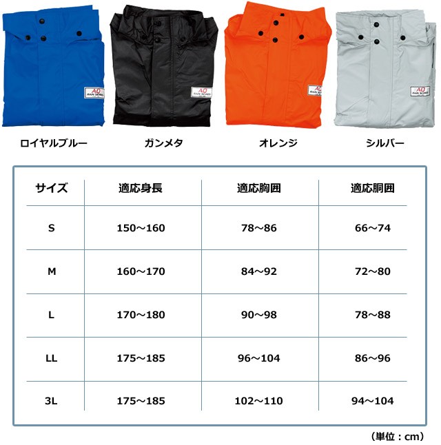 GORE-TEX レインスーツ（ジャケット＋パンツ＋収納袋） 楽天市場】【送料無料】 ゴアテックス レインウェア サンステラ