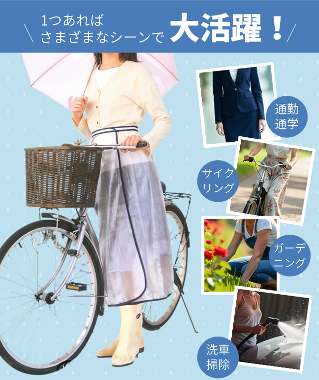 レインスカート 巻きスカート ラップスカート 強撥水(防水) 軽量