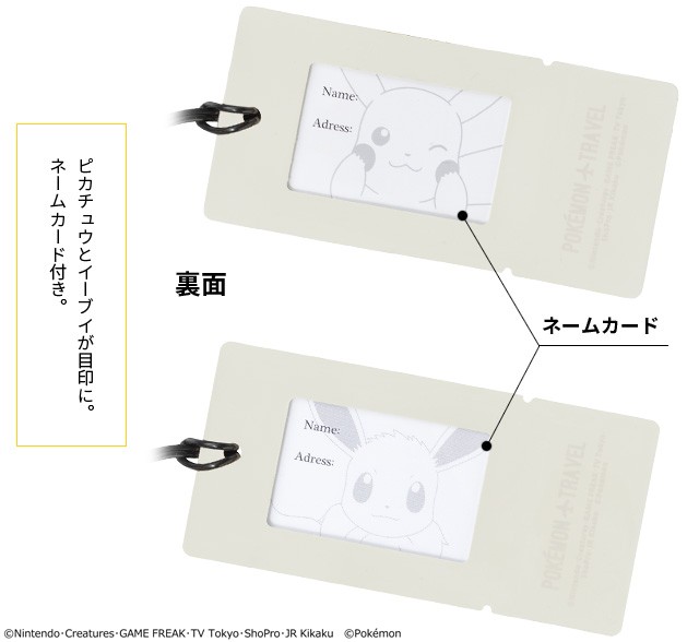 送料299円〜]ポケモントラベルシリーズ スーツケースネームタグ エアチケット GW-P511-010・GW-P512-007  4点迄メール便OK(go0a266) :go0a266:スーツケースと旅行用品のgriptone - 通販 - Yahoo!ショッピング
