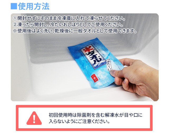氷タオル 6枚セット(1枚入×6) 除菌 熱中症対策 冷感 繰り返し