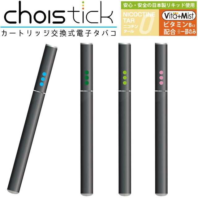 電子タバコ スターターキット 本体 Choisitick チョイスティック お手軽 カートリッジ交換式 禁煙 Usb充電 ニコチン タール0 Lv 9301 8点迄メール便ok Go0a298 Go0a298 スーツケースと旅行用品のgriptone 通販 Yahoo ショッピング