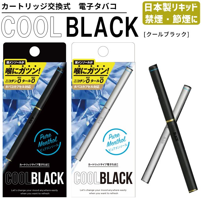 電子タバコ スターターキット 本体 COOL BLACK クールブラック カートリッジ交換式 USB充電 禁煙 強メンソール LX-E701  6点迄メール便OK(go0a302) : go0a302 : スーツケースと旅行用品のgriptone - 通販 - Yahoo!ショッピング