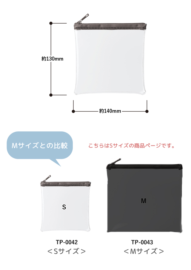 クリアポーチ ミニポーチ Sサイズ ファスナー 透明 ビニール