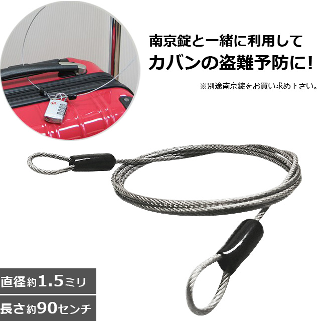 GPT 南京錠と一緒に使うステンレスワイヤー(ビニールコーティング)長さ
