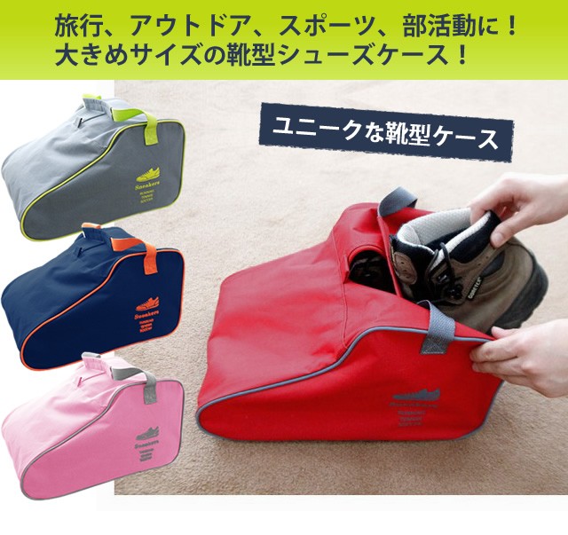 レビュー記入でメール便送料無料 Gptシューズケース クツ型 登山靴 トレッキング ハイカット ブーツ アウトレット Gu1a195 Mail 1通につき1点迄 Gu1a212