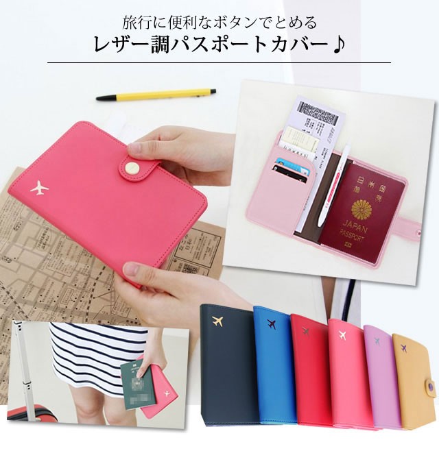 GPT パスポートカバー ケース 手帳型 レザー調 飛行機マーク 海外旅行 旅行 トラベルグッズ おしゃれ シンプル 可愛い アウトレット 4 点迄メール便OK(gu1a204) :gu1a204:スーツケースと旅行用品のgriptone - 通販 - Yahoo!ショッピング GPT パスポートカバー ケース 手帳型 レザー調 飛行機マーク 海外旅行 旅行 トラベルグッズ おしゃれ シンプル 可愛い アウトレット 4 点迄メール便OK(gu1a204) :gu1a204:スーツケースと旅行用品のgriptone - 通販 - Yahoo!ショッピング