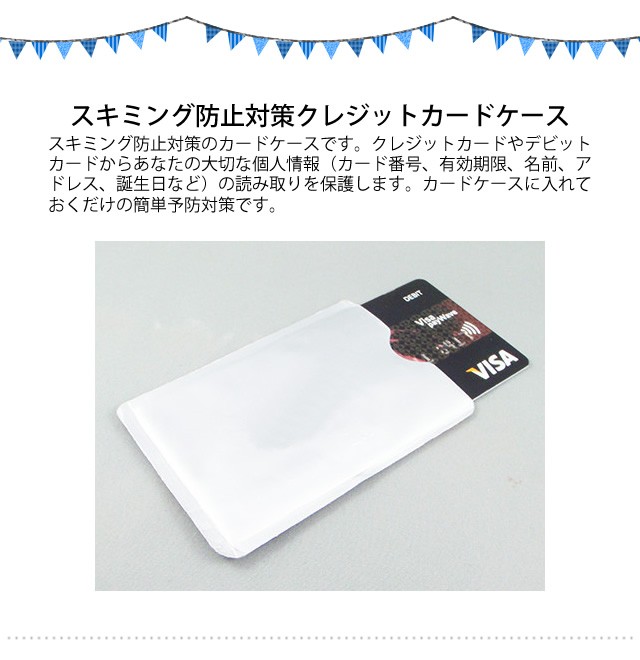 GPT スキミング防止 RFID クレジットカード ケース (カードサイズ) 薄い 薄型 スリム かさばらない シンプル アウトレット  100点迄メール便OK(gu1a239) :gu1a239:スーツケースと旅行用品のgriptone - 通販 - Yahoo!ショッピング