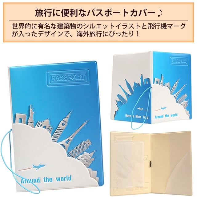 送料299円 世界の建物柄 Gptパスポートカバー Pvc アウトレット 12点迄メール便ok Gu1a434 Gu1a434 スーツケースと旅行用品のgriptone 通販 Yahoo ショッピング