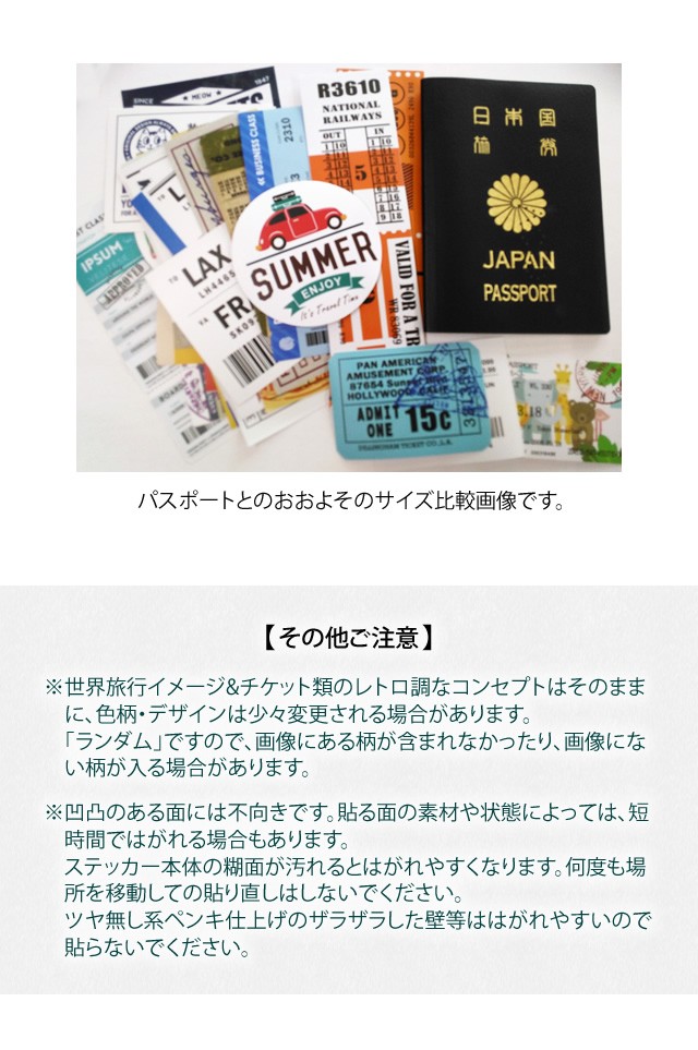 送料299円 Gptトラベルステッカーc 世界の航空券 チケット 各種ラベル ランダム枚入りビンテージ風アウトレット12点迄メール便ok Gu1a438 Gu1a438 スーツケースと旅行用品のgriptone 通販 Yahoo ショッピング