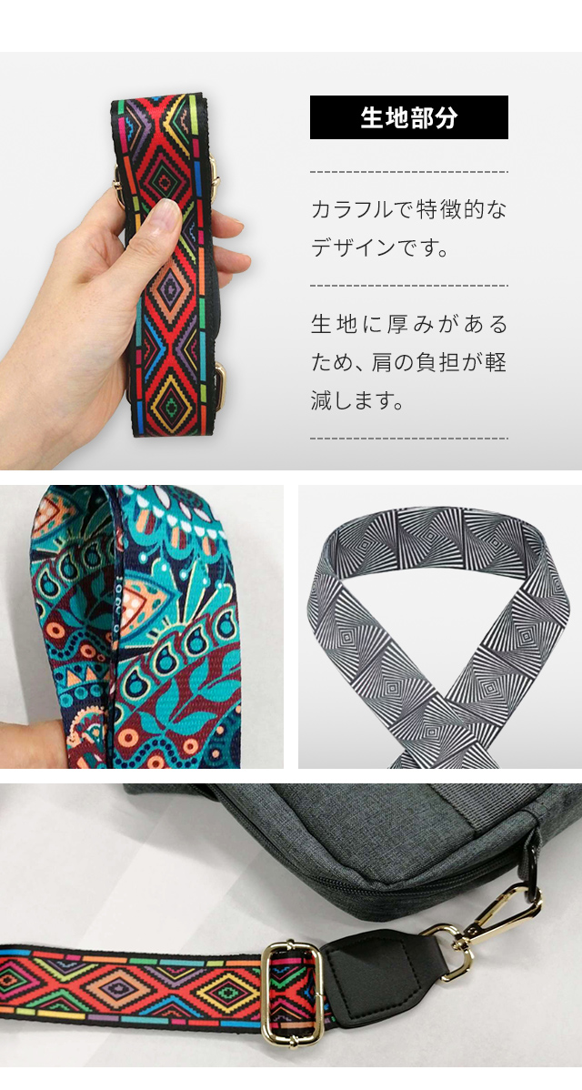 ショルダーベルト ショルダーストラップ 単品 太め 鞄 バッグ