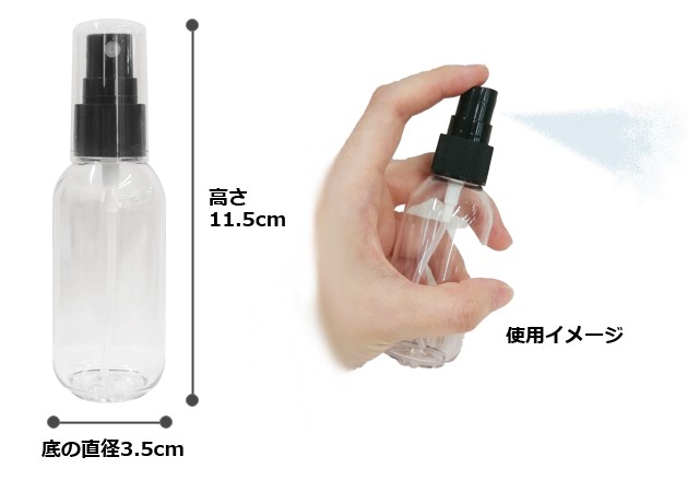 【専用】【スプレーボトル】◆携帯用 スプレーボトル◆50ml◆1500本セット gu1a697_01.jpg