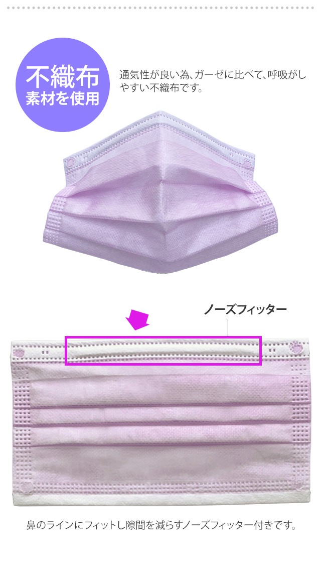 値下げ】台湾製不織布カラーマスク(薄紫) 50枚入り40箱 まとめ買い
