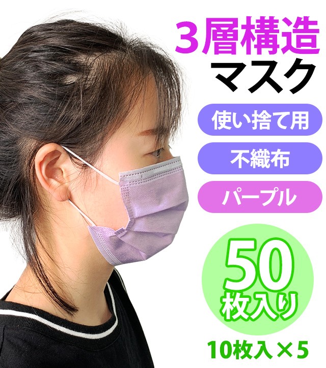 ゆり(万が一忘れてる時コメント下さい)様　大人用不織布マスク　275枚 4944109315848-a.jpg