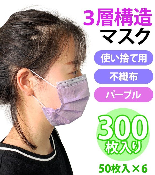 値下げ】台湾製不織布カラーマスク(薄紫) 50枚入り40箱 まとめ買い