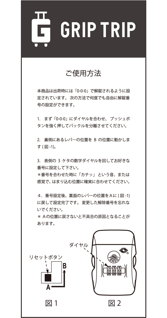 レビュー記入でメール便送料無料 スーツケースベルト Tsaロック モノトーン 白黒 花 猫 水玉 北欧 Grip Trip Gu1a779 Mail 1通につき2点迄 Gu1a780 Gu1a780 スーツケースと旅行用品のgriptone 通販 Yahoo ショッピング