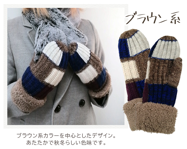 手袋 ミトン GPT レディース 裏地もこもこ 二重タイプ 防寒 秋冬