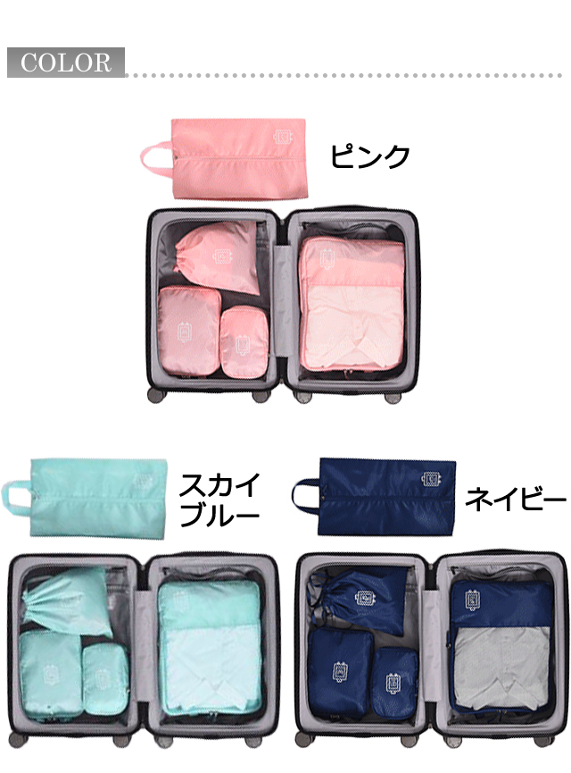 市場 パッキングバッグ セット 収納 準備 衣類 ポーチ 荷物 トラベル バッグ