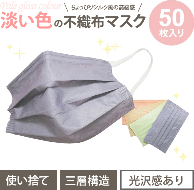 使い捨てマスク等セットブランド含む 在庫限り！「レビュー記入でメール便送料無料」不織布マスク 使い捨て