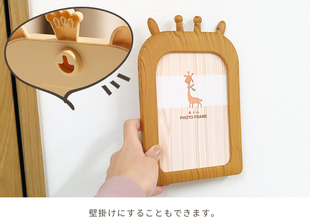 フォトフレーム おしゃれ 木目調 アニマル 置き掛け両用 写真立て