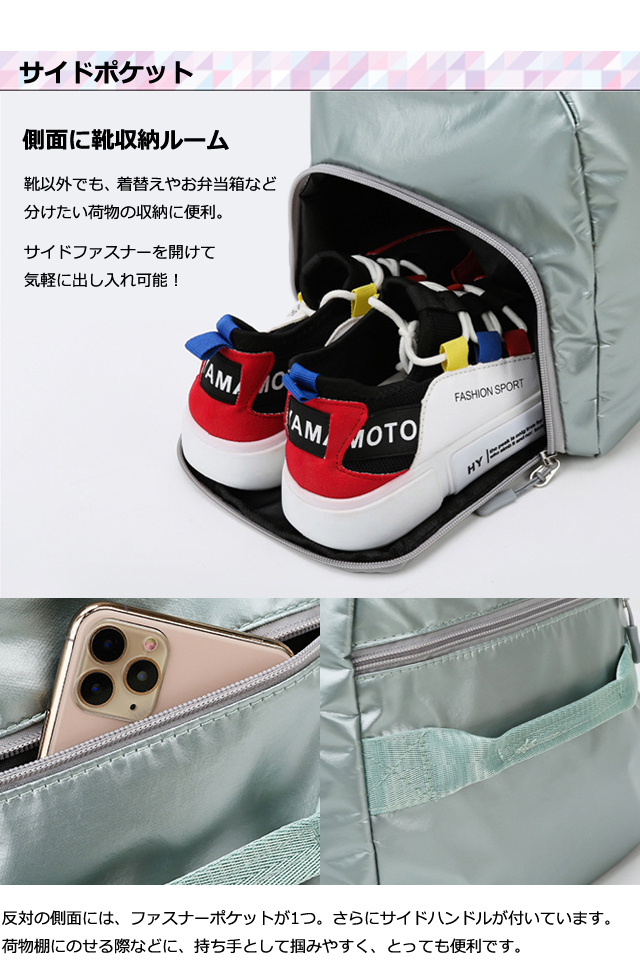 トラベル 2WAYスポーツバッグ シューズ収納 GPTシャイニー