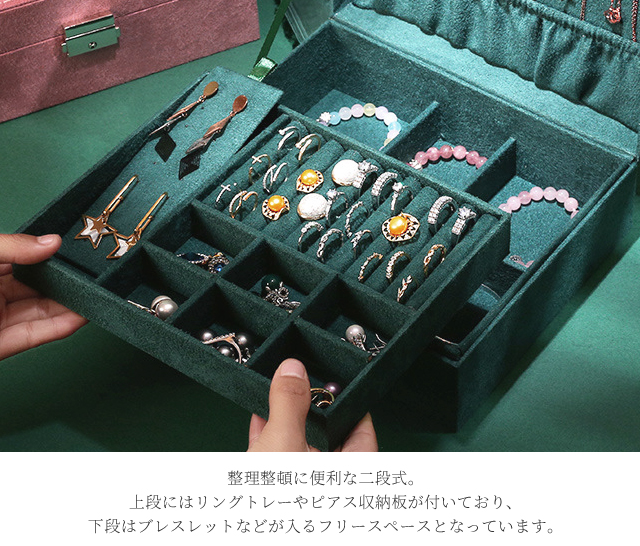 ジュエリーボックス 大容量 鍵付き 送料無料 アクセサリーケース