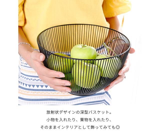 ワイヤーバスケット おしゃれ かご 深型 放射状 ブラック ホワイト