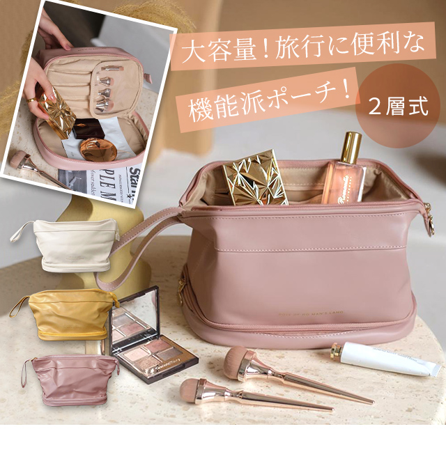 化粧ポーチ ワイヤーポーチ 大容量 2段 コスメポーチ おしゃれ 大きめ