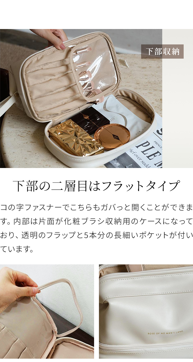 化粧ポーチ ワイヤーポーチ 大きく開く 口金 2層 ホワイト自立 大容量 化粧品 gu1b025_07.jpg