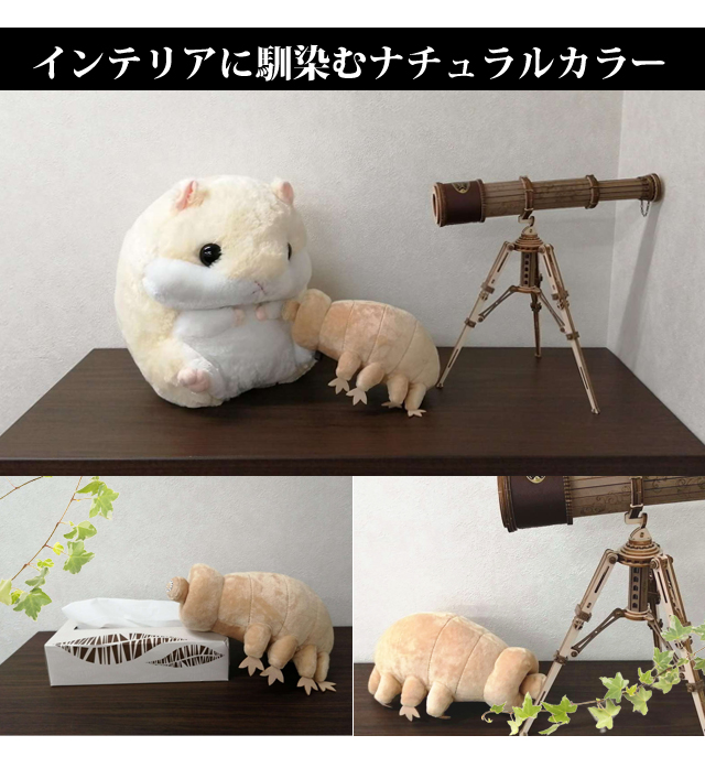 面白雑貨 地上最強生物 GPT クマムシ ぬいぐるみ ベージュ インテリア かわいい ユニーク 生き物 長命虫 動物 アニマル 教材 子供 大人  送料無料(gu1b051)