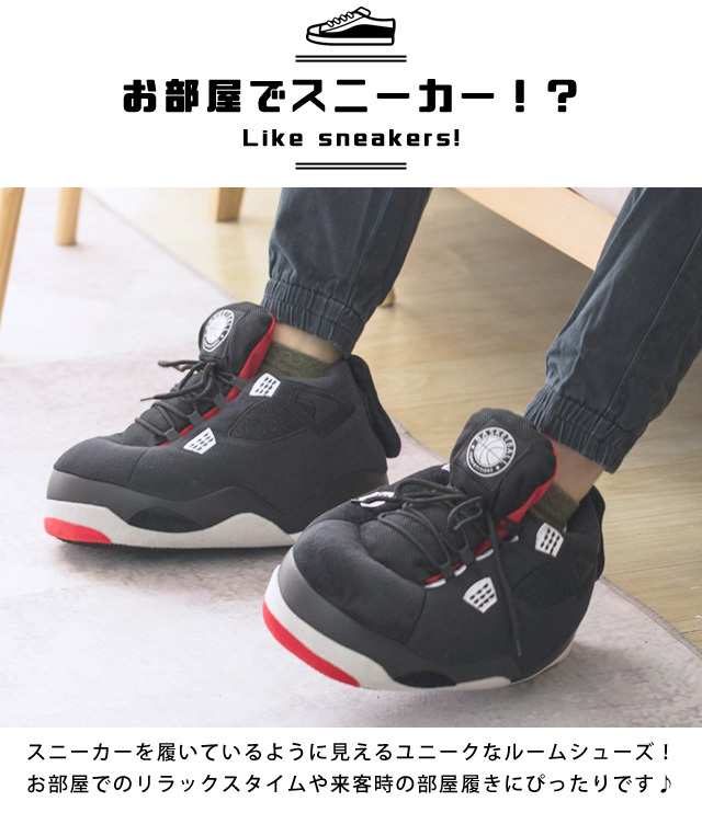 ルームシューズ スポーツシューズ スニーカー型 メンズ レディース