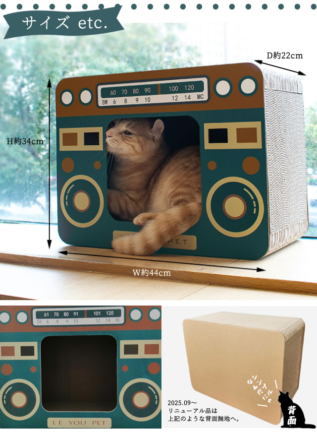 猫 爪とぎ ラジカセ型 GPT キャット スクラッチハウス ダンボール