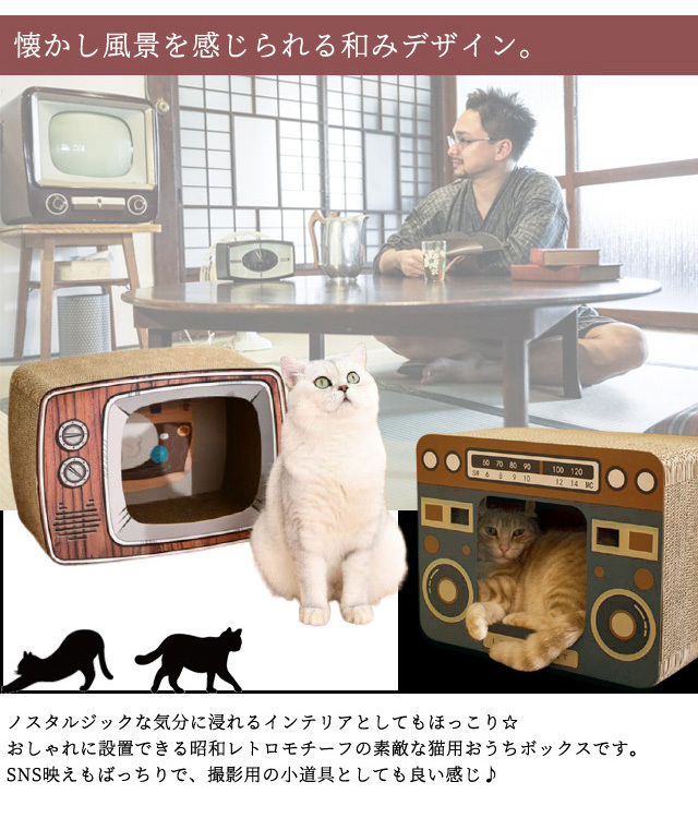 猫 爪とぎ ラジカセ型 GPT キャット スクラッチハウス