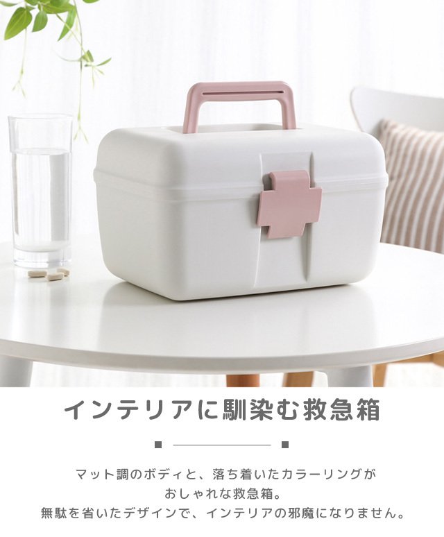 救急箱 薬箱 大容量 おしゃれ 2段 十字ロック付き 北欧 シンプル