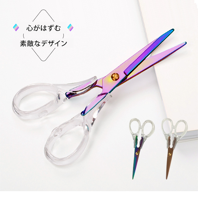 レビュー記入でメール便送料無料」はさみ おしゃれ 透明 クリア