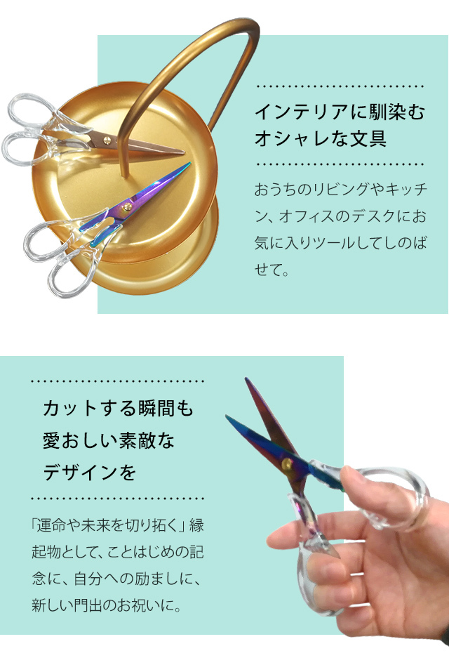 レビュー記入でメール便送料無料」はさみ おしゃれ 透明 クリア