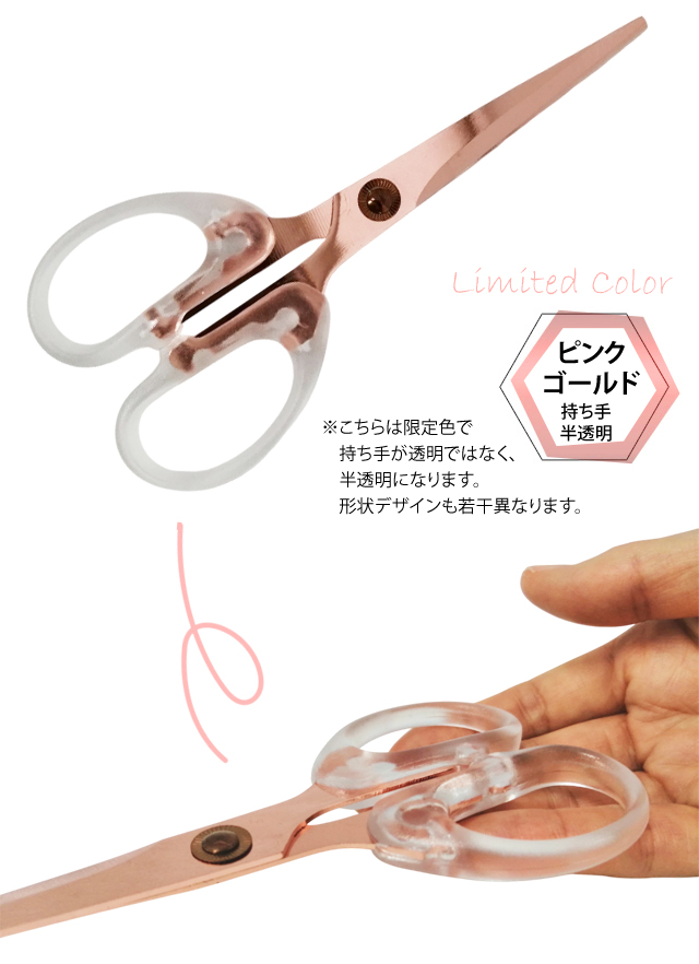 はさみ おしゃれ 透明 クリア オーロラ ブロンズ カラフル 虹色 ハサミ