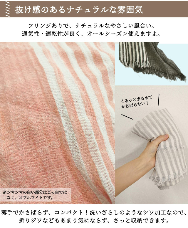 ストール ショール 大判 ガーゼ ストライプ × 無地 薄手 フリンジ 縞々