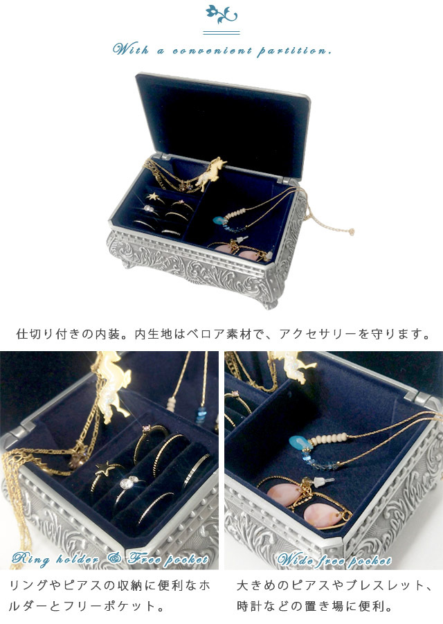 ジュエリー アクセサリー 収納ケース シルバー ① アクセサリーケース ジュエリーボックス アクセサリー 収納 大