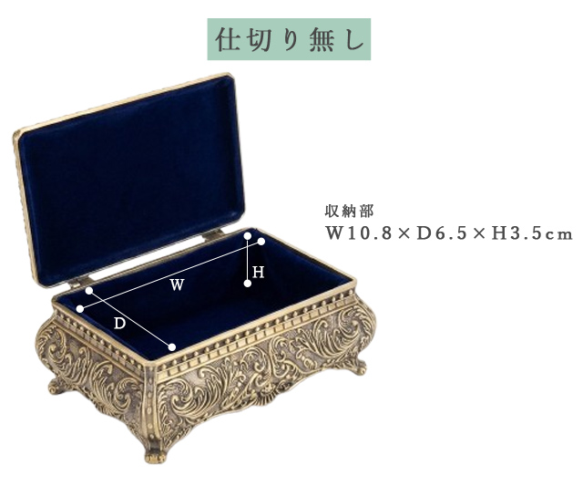 アクセサリーケース ジュエリーボックス アンティーク アクセサリー