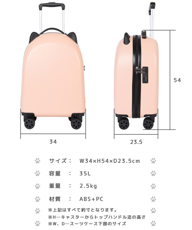 スーツケース 猫耳 Sサイズ 機内持ち込み 1泊 2泊 ファスナー 3桁