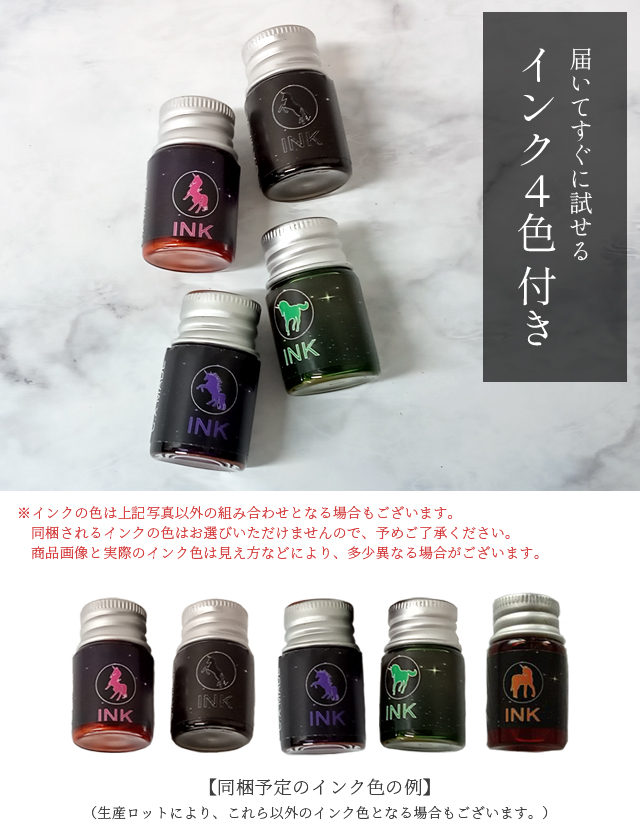 ガラスペン セット グラデーション インク 4色付き おしゃれ
