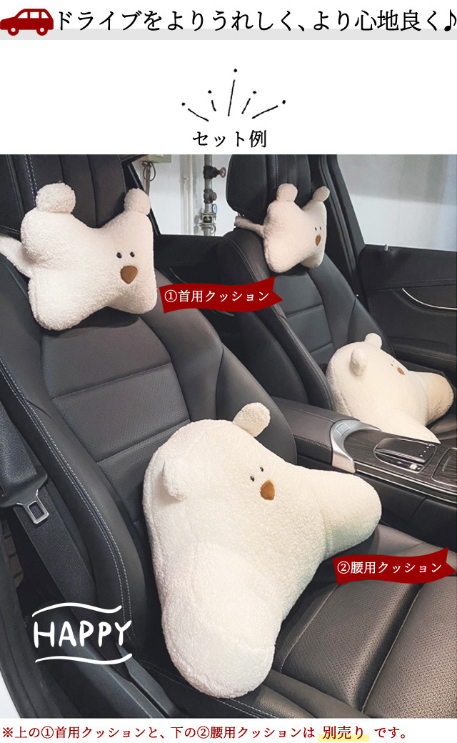 首枕 ネックピロー GPT クッション クマ 頭 ヘッドレスト 車 座席 装着 カー用品 ヘッドレストクッション ヘッドパッド(gu1b148)「 送料無料」 :gu1b148:スーツケースと旅行用品のgriptone 通販 