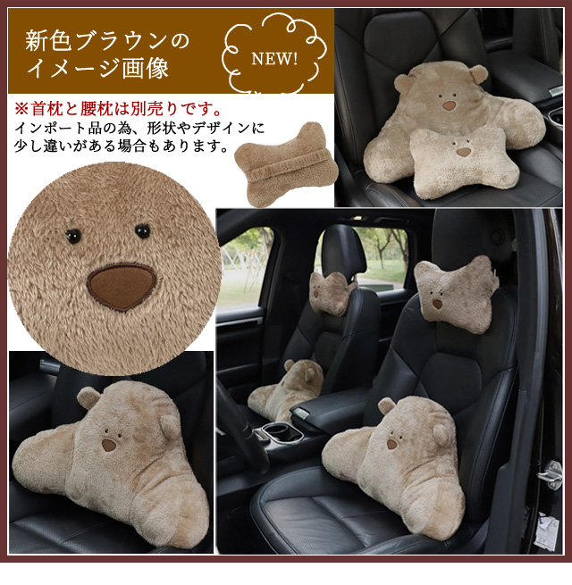 腰枕 GPT クッション クマ 車 座席 カー用品 腰用 ランバークッション