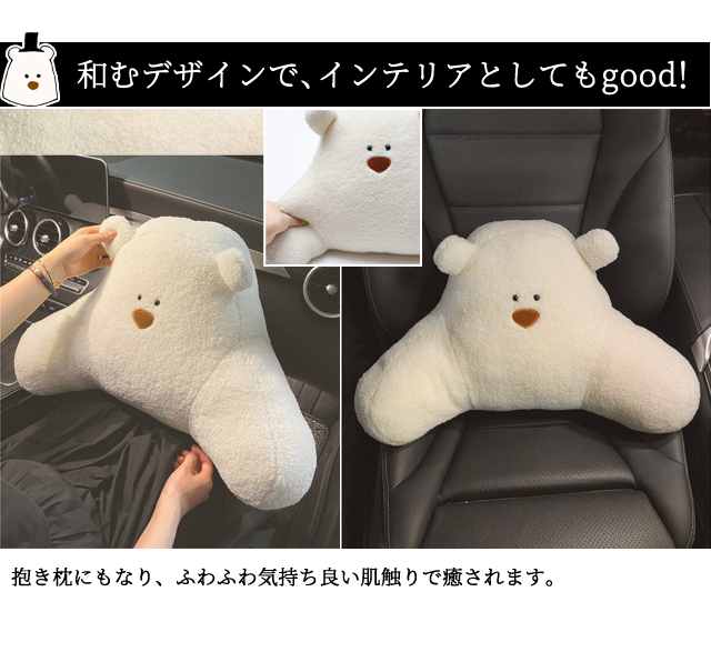 腰枕 GPT クッション クマ 車 座席 カー用品 腰用 ランバー