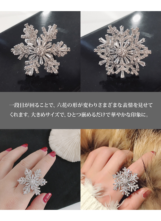 レビュー記入でメール便送料無料」雪の結晶 指輪 リング 回転