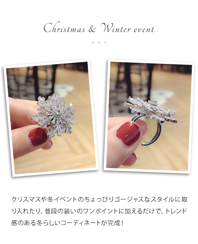 レビュー記入でメール便送料無料」雪の結晶 指輪 リング 回転
